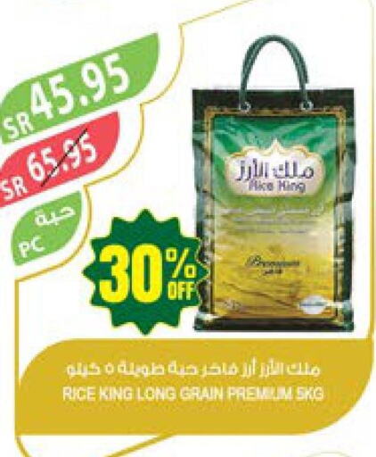  Sella / Mazza Rice  in المزرعة in مملكة العربية السعودية, السعودية, سعودية - ينبع
