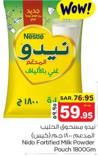 NESTLE Milk Powder  in Nesto in KSA, Saudi Arabia, Saudi - Al Khobar