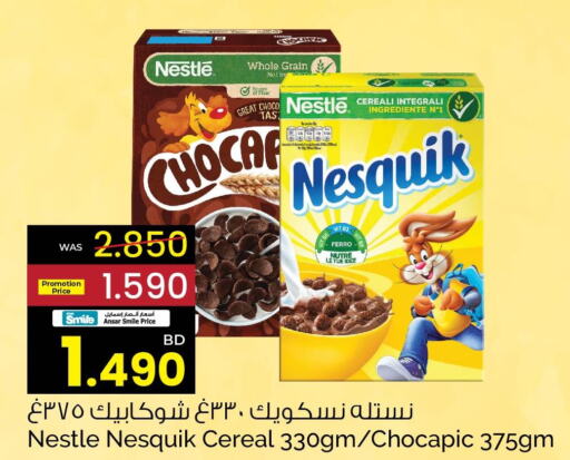 NESTLE Cereals  in أنصار جاليري in البحرين
