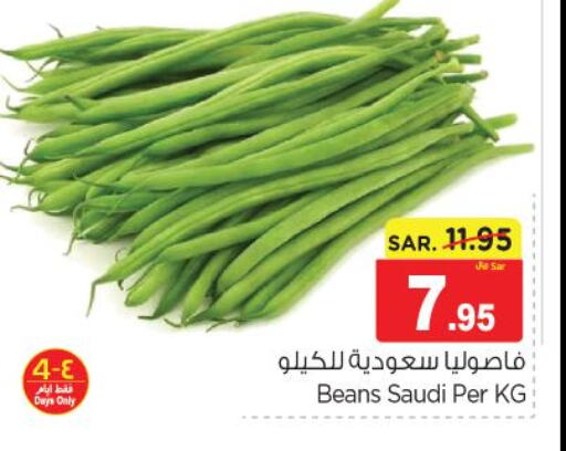  Beans  in نستو in مملكة العربية السعودية, السعودية, سعودية - الرياض