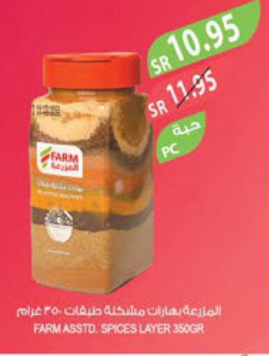  Spices / Masala  in Farm  in KSA, Saudi Arabia, Saudi - Al Khobar