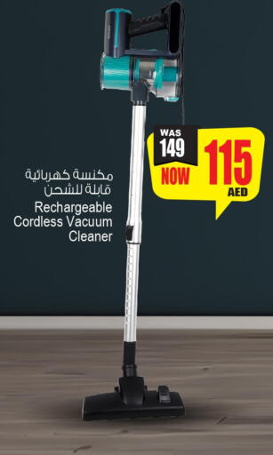  Vacuum Cleaner  in Ansar Gallery in UAE - Dubai