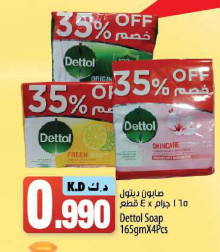 DETTOL   in Mango Hypermarket  in Kuwait - Ahmadi Governorate