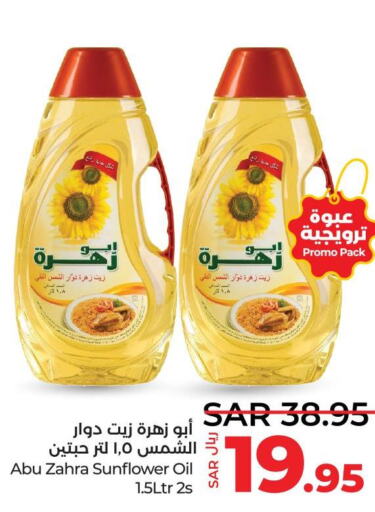 ABU ZAHRA Sunflower Oil  in LULU Hypermarket in KSA, Saudi Arabia, Saudi - Al-Kharj