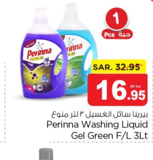 PERINNA Detergent  in Nesto in KSA, Saudi Arabia, Saudi - Al Majmaah