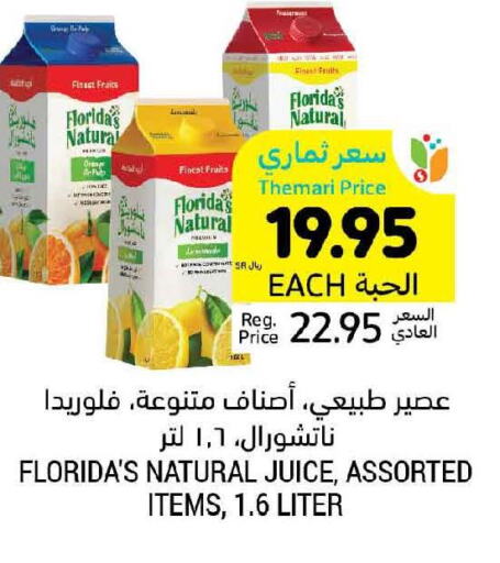 FLORIDAS NATURAL   in أسواق التميمي in مملكة العربية السعودية, السعودية, سعودية - الأحساء‎
