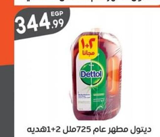 DETTOL Disinfectant  in El mhallawy Sons in Egypt - Cairo