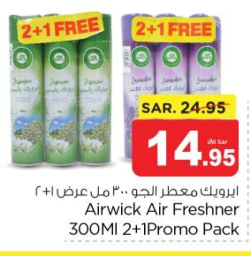AIR WICK Air Freshner  in Nesto in KSA, Saudi Arabia, Saudi - Al Majmaah