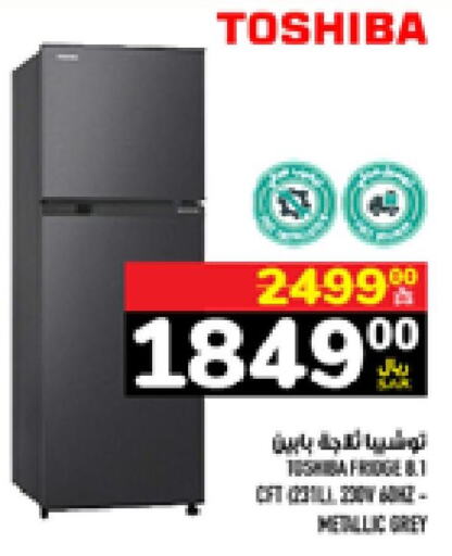 TOSHIBA Refrigerator  in أبراج هايبر ماركت in مملكة العربية السعودية, السعودية, سعودية - مكة المكرمة