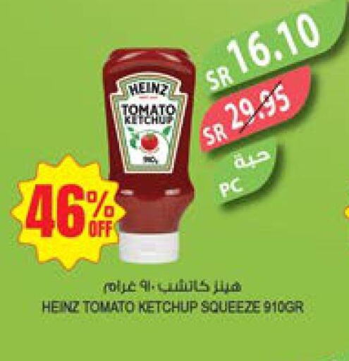 HEINZ Tomato Ketchup  in Farm  in KSA, Saudi Arabia, Saudi - Khafji