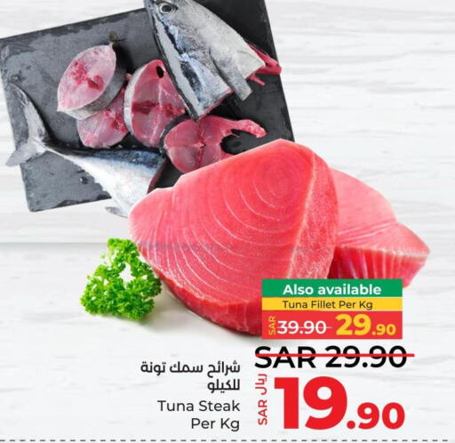  Tuna  in LULU Hypermarket in KSA, Saudi Arabia, Saudi - Unayzah
