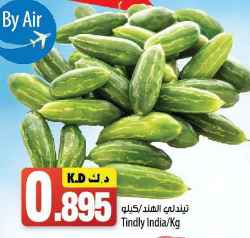  Beans  in Mango Hypermarket  in Kuwait - Kuwait City