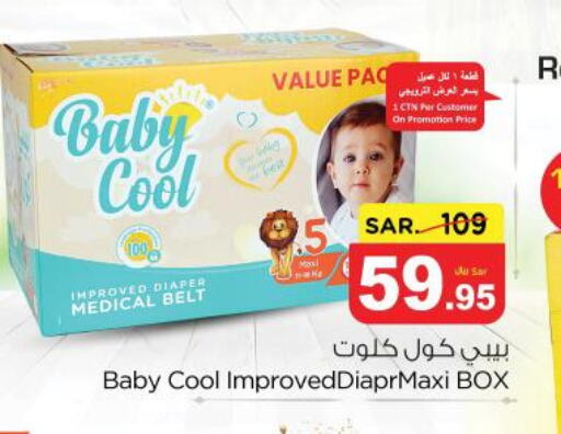 BABY COOL   in Nesto in KSA, Saudi Arabia, Saudi - Al-Kharj