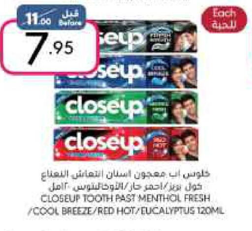 CLOSE UP Toothpaste  in مانويل ماركت in مملكة العربية السعودية, السعودية, سعودية - الرياض