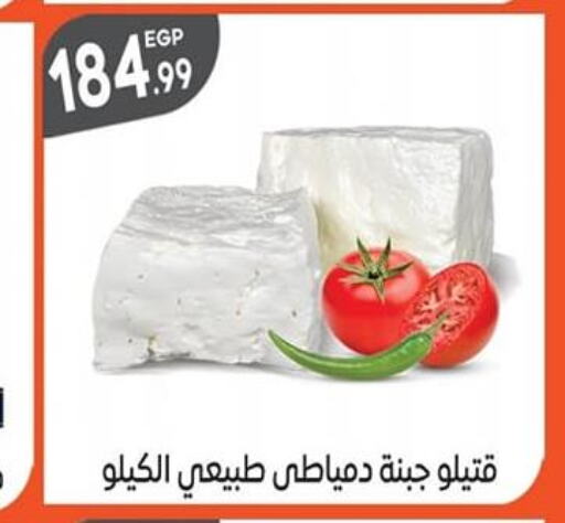  Cream Cheese  in أولاد المحاوى in Egypt - القاهرة