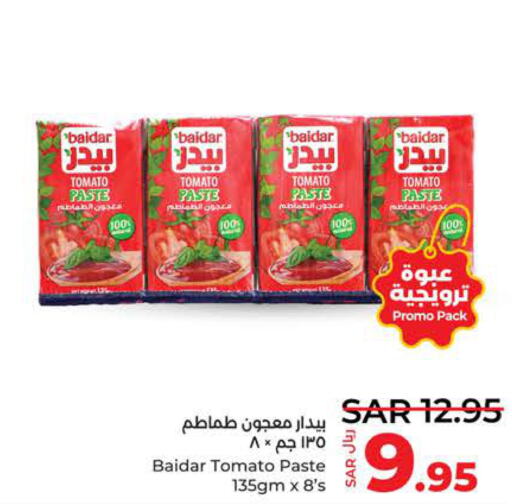 Tomato Paste  in لولو هايبرماركت in مملكة العربية السعودية, السعودية, سعودية - جدة