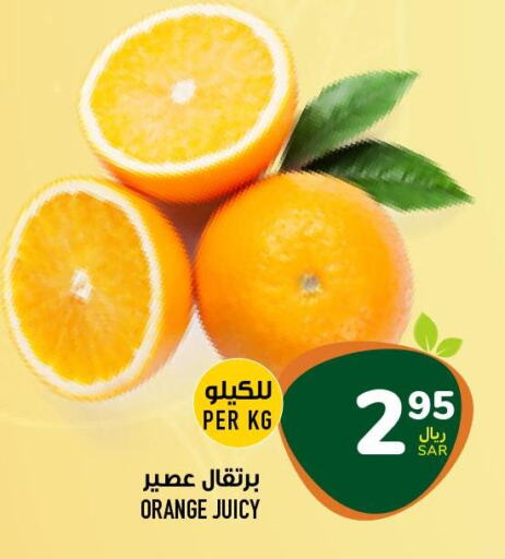  Orange  in أبراج هايبر ماركت in مملكة العربية السعودية, السعودية, سعودية - مكة المكرمة