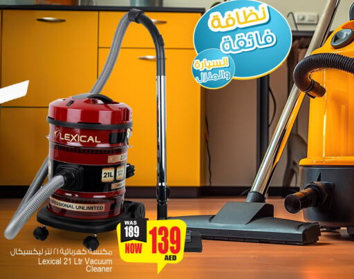  Vacuum Cleaner  in أنصار مول in الإمارات العربية المتحدة , الامارات - الشارقة / عجمان