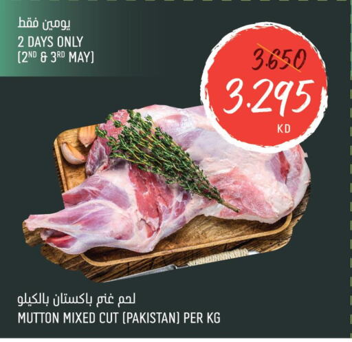  Mutton / Lamb  in أونكوست in الكويت
