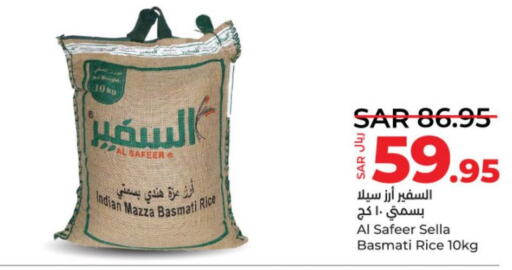 ALSAFEER Basmati Rice  in لولو هايبرماركت in مملكة العربية السعودية, السعودية, سعودية - عنيزة