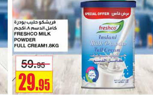 FRESHCO Milk Powder  in أسواق السدحان in مملكة العربية السعودية, السعودية, سعودية - الرياض