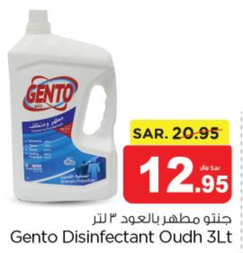 GENTO Disinfectant  in Nesto in KSA, Saudi Arabia, Saudi - Riyadh