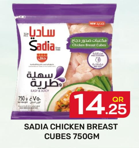 SADIA Chicken Cubes  in Majlis Hypermarket in Qatar - Al Rayyan