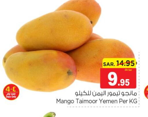 Mango   in Nesto in KSA, Saudi Arabia, Saudi - Al-Kharj