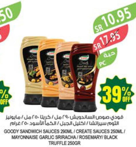 GOODY Other Sauce  in المزرعة in مملكة العربية السعودية, السعودية, سعودية - الباحة