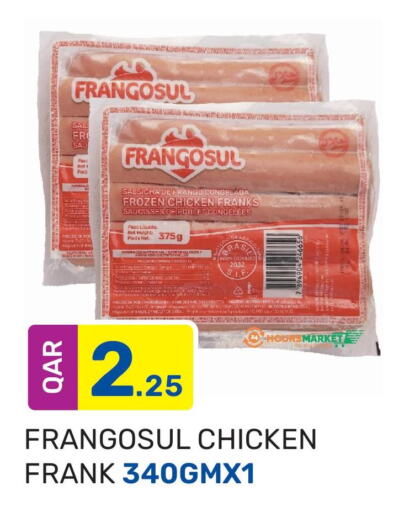 FRANGOSUL Chicken Franks  in كبيان هايبرماركت in قطر - الخور