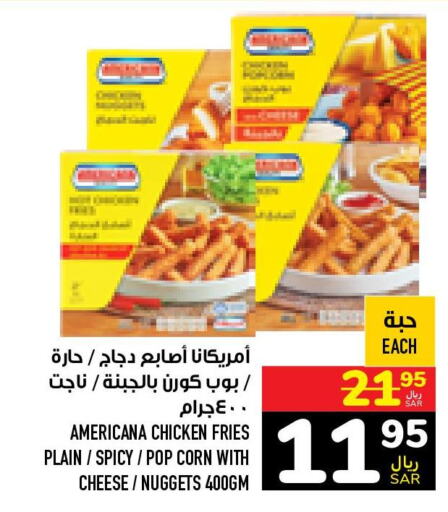 AMERICANA Chicken Bites  in Abraj Hypermarket in KSA, Saudi Arabia, Saudi - Mecca