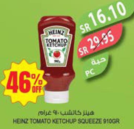 HEINZ Tomato Ketchup  in المزرعة in مملكة العربية السعودية, السعودية, سعودية - نجران