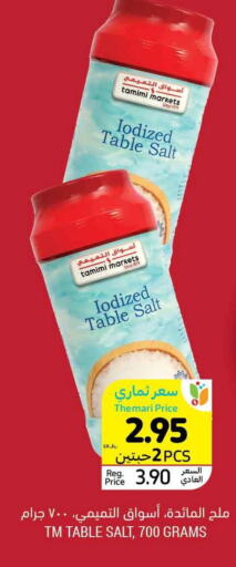  Salt  in Tamimi Market in KSA, Saudi Arabia, Saudi - Hafar Al Batin