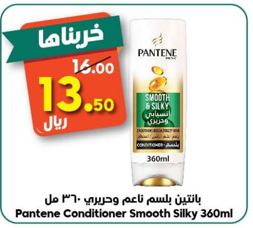 PANTENE Shampoo / Conditioner  in الدكان in مملكة العربية السعودية, السعودية, سعودية - مكة المكرمة