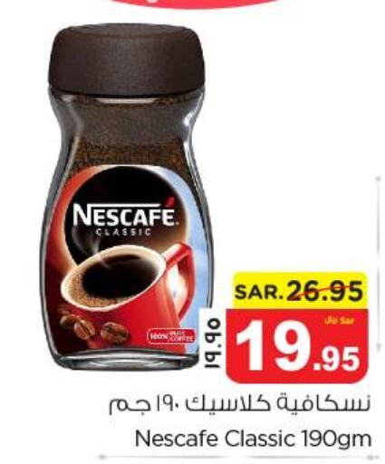 NESCAFE Coffee  in Nesto in KSA, Saudi Arabia, Saudi - Al Khobar