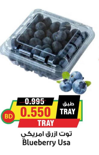  Berries  in أسواق النخبة in البحرين