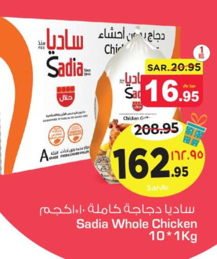SADIA Frozen Whole Chicken  in Nesto in KSA, Saudi Arabia, Saudi - Riyadh