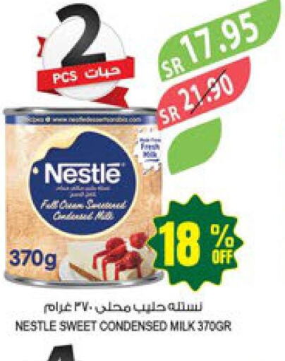 NESTLE Condensed Milk  in المزرعة in مملكة العربية السعودية, السعودية, سعودية - المنطقة الشرقية