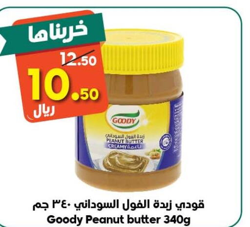 GOODY Peanut Butter  in الدكان in مملكة العربية السعودية, السعودية, سعودية - الطائف
