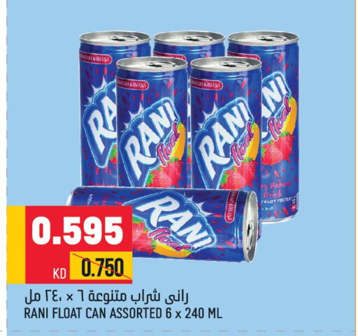 RANI   in أونكوست in الكويت