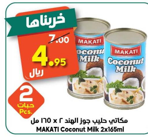  Coconut Milk  in الدكان in مملكة العربية السعودية, السعودية, سعودية - الطائف