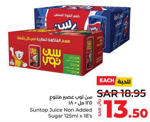 SUNTOP   in LULU Hypermarket in KSA, Saudi Arabia, Saudi - Jeddah