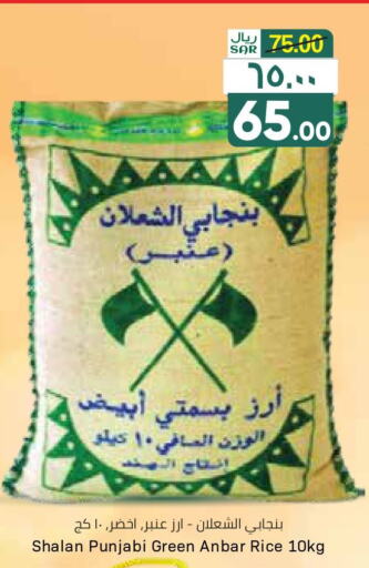  Basmati Rice  in City Flower in KSA, Saudi Arabia, Saudi - Jubail