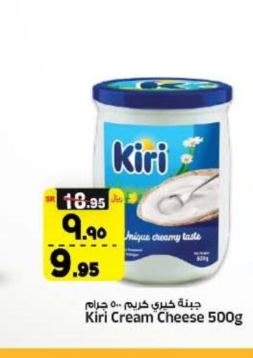 KIRI Cream Cheese  in Al Madina Hypermarket in KSA, Saudi Arabia, Saudi - Riyadh