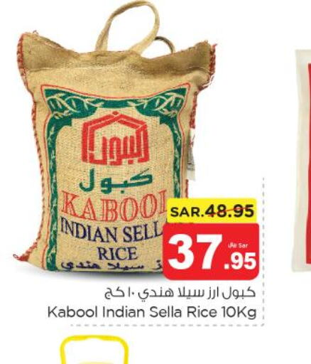  Sella / Mazza Rice  in نستو in مملكة العربية السعودية, السعودية, سعودية - الخرج