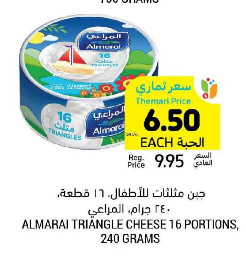 ALMARAI Triangle Cheese  in أسواق التميمي in مملكة العربية السعودية, السعودية, سعودية - أبها