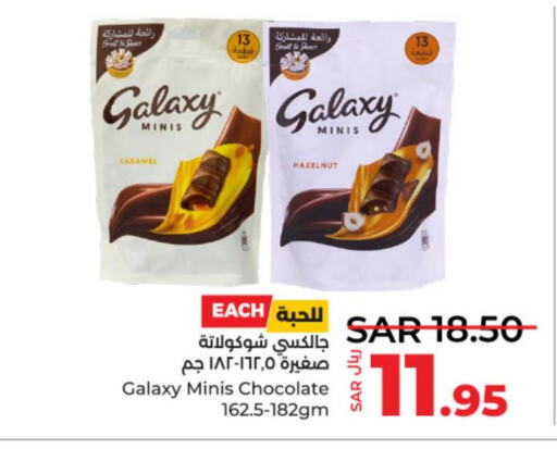 GALAXY   in LULU Hypermarket in KSA, Saudi Arabia, Saudi - Hail