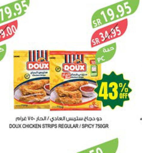 DOUX Chicken Strips  in المزرعة in مملكة العربية السعودية, السعودية, سعودية - جدة
