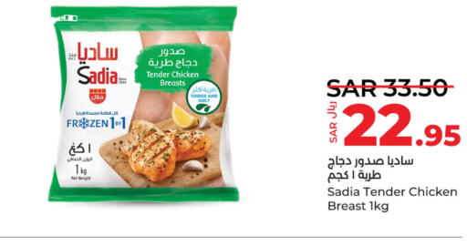 SADIA Chicken Breast  in لولو هايبرماركت in مملكة العربية السعودية, السعودية, سعودية - الأحساء‎