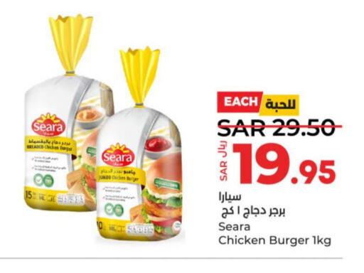 SEARA Chicken Burger  in LULU Hypermarket in KSA, Saudi Arabia, Saudi - Unayzah